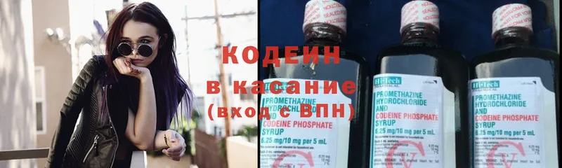 как найти закладки  Арск  Кодеиновый сироп Lean напиток Lean (лин) 