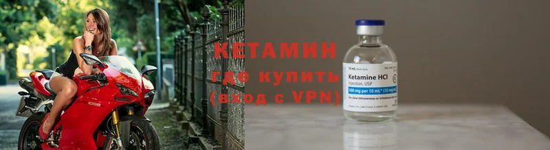 Кетамин VHQ  Арск 