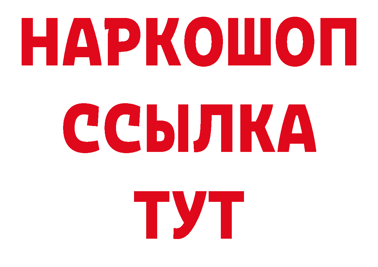 Амфетамин 98% рабочий сайт нарко площадка мега Арск