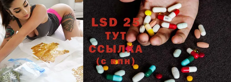 Лсд 25 экстази ecstasy  Арск 