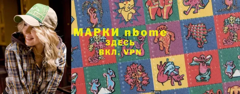 Марки N-bome 1,8мг  нарко площадка какой сайт  Арск 